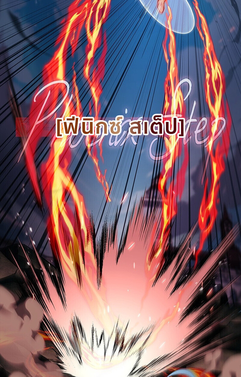 The Legendary Hero is an Academy Honors Student วีรบุรุษในตำนานเกิดใหม่เป็นยอดอัจฉริยะแห่งสถาบัน ตอนที่ 54 หน้า 96