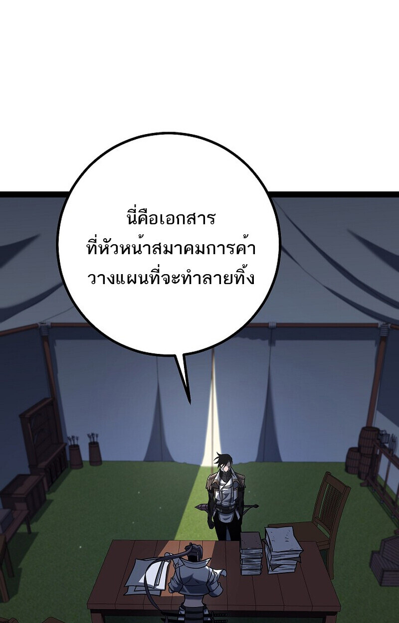 Regressing as the Reincarnated Bastard of the Sword Clan ตอนที่ 54 หน้า 96