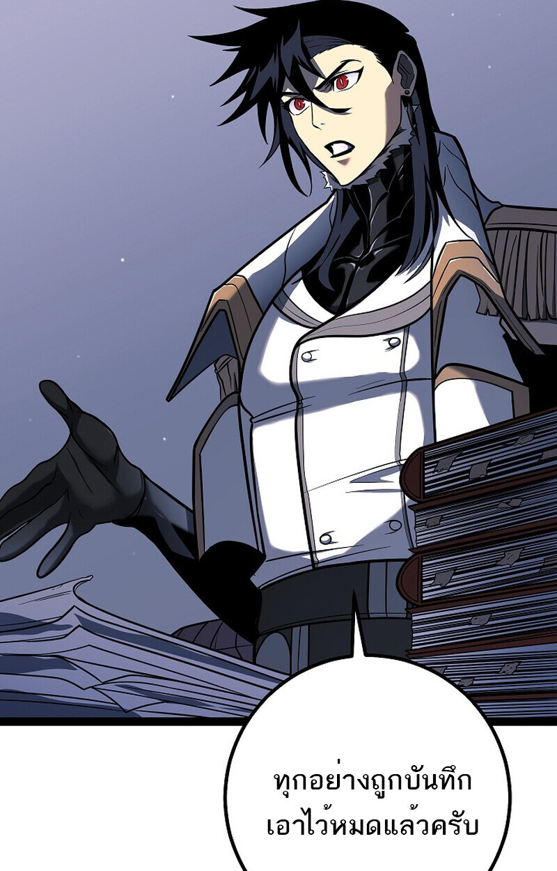 Regressing as the Reincarnated Bastard of the Sword Clan ตอนที่ 54 หน้า 99