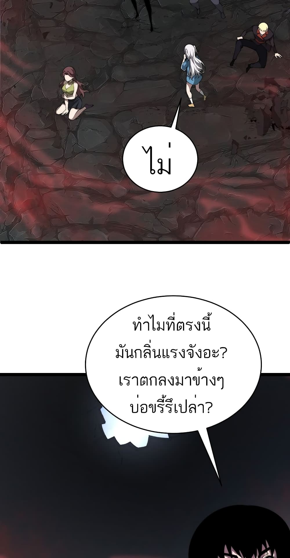 Maxed Strength Necromancer เนโครแมนเซอร์ ผู้ไร้เทียมทาน ตอนที่ 5 หน้า 41