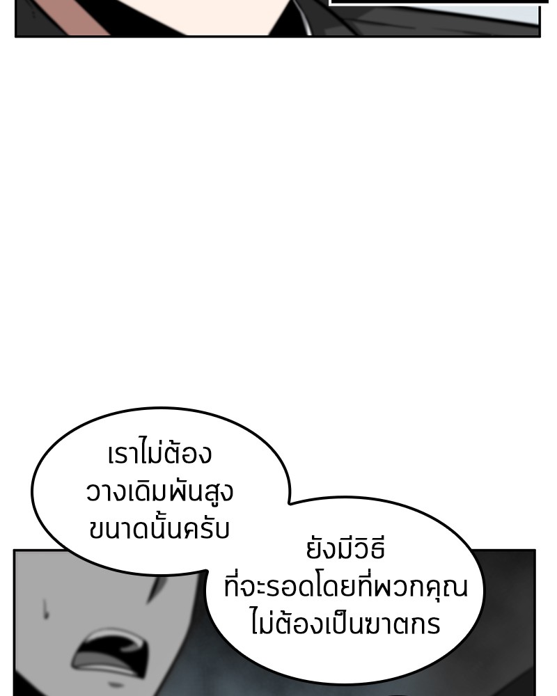 Omniscient Reader อ่านชะตาวันสิ้นโลก ตอนที่ 5 หน้า 41