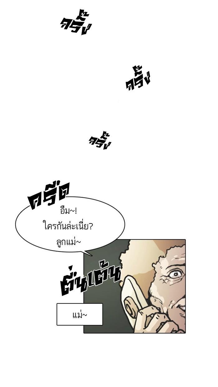 Lookism ตอนที่ 5 41