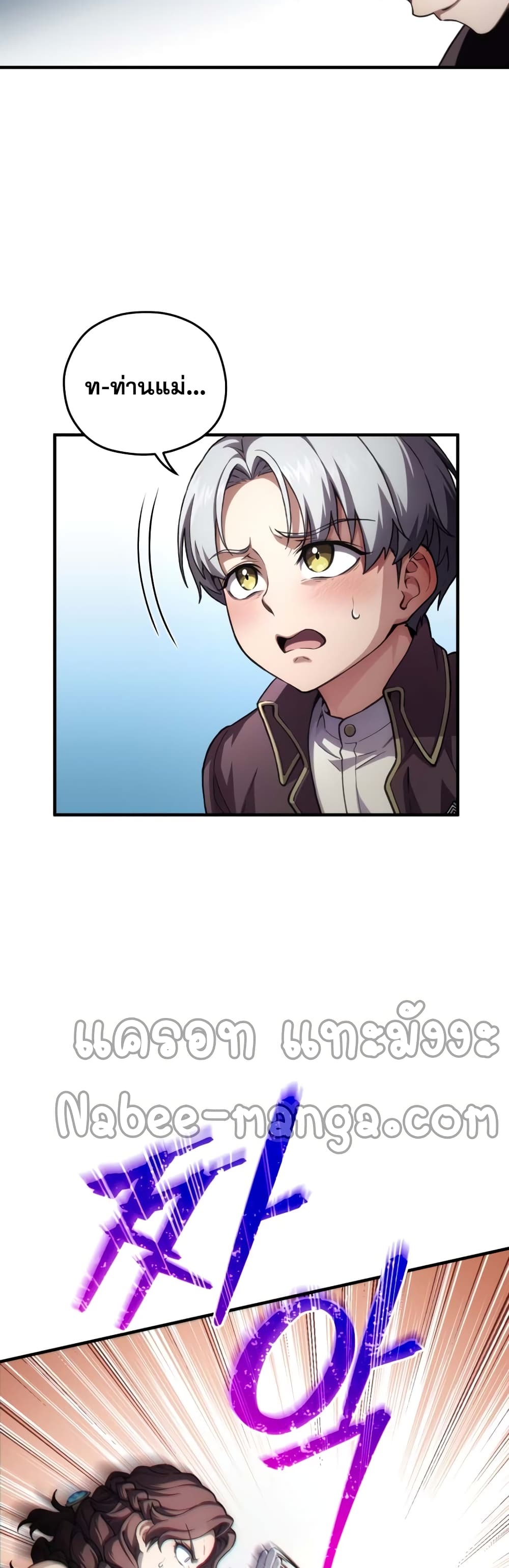 Damn Reincarnation ชีวิตใหม่ของนักรบผู้เสียสละ ตอนที่ 5 หน้า 14