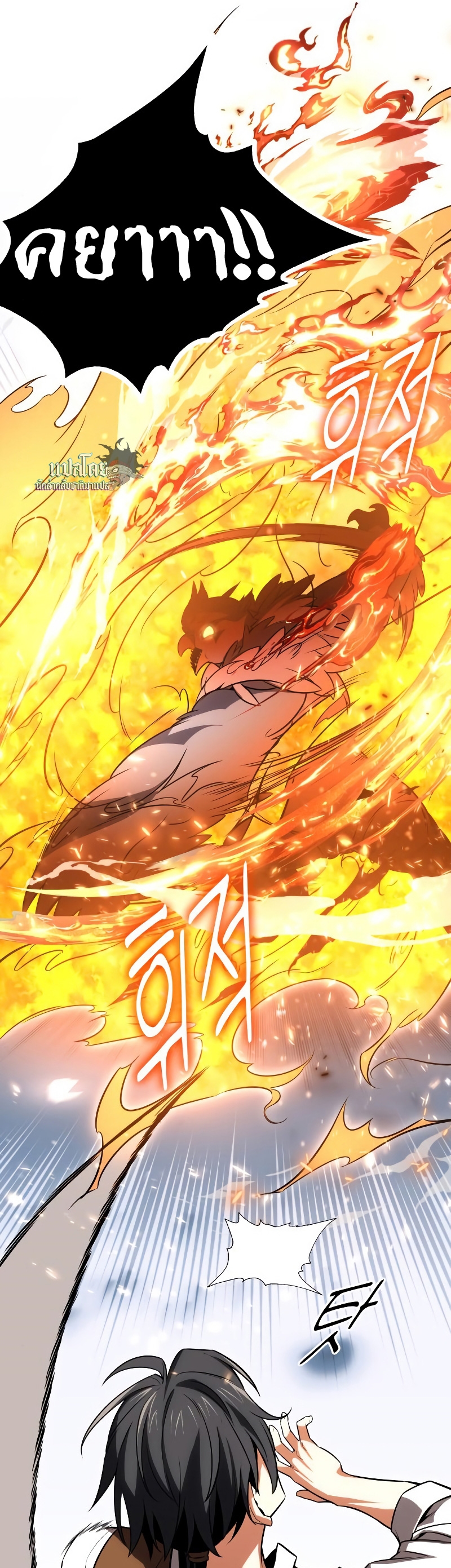 I Killed an Academy Player เมื่อผมอยากฆ่าเพลเยอร์ ตอนที่ 5 หน้า 41