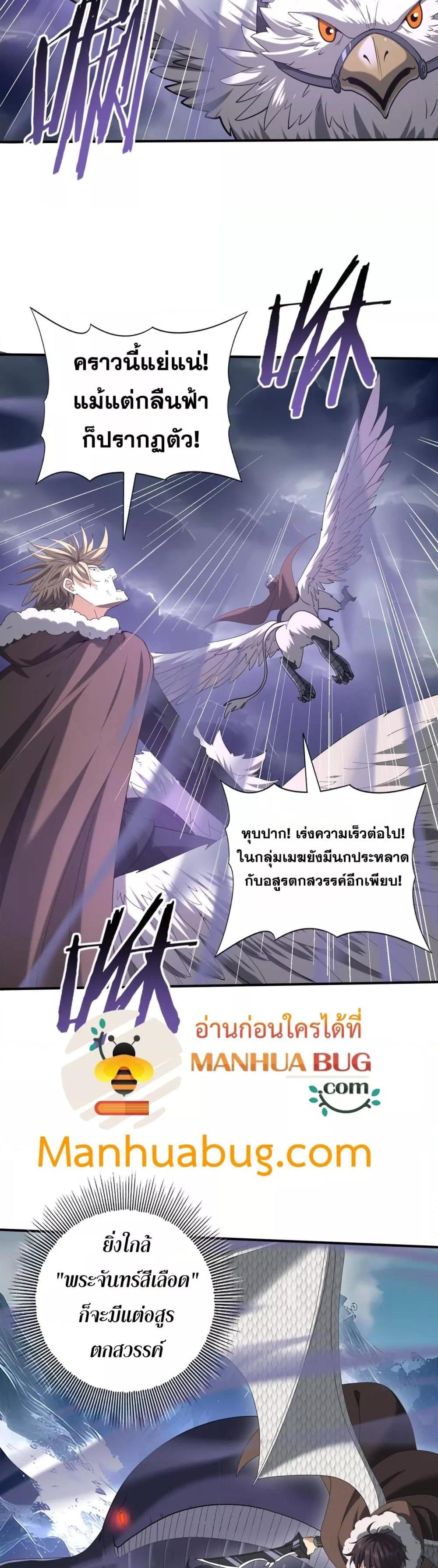 I am Drako Majstor ไหนใครว่าผู้คุมมังกร เป็นอาชีพที่อ่อนแอที่สุดไงล่ะ ตอนที่ 54 หน้า 10