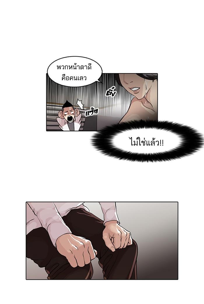 Lookism ตอนที่ 54 10