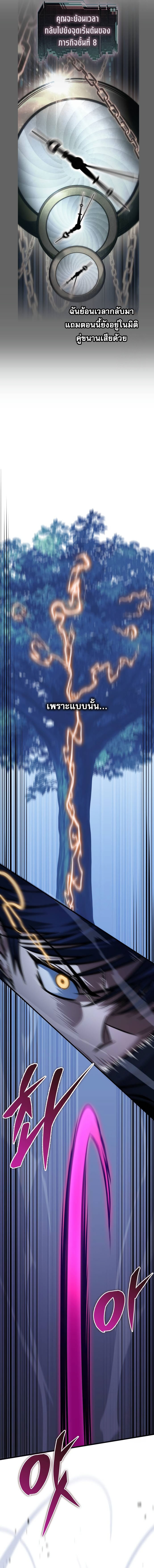 My Exclusive Tower Guide คู่มือกลยุทธ์พิชิตหอคอย ตอนที่ 54 หน้า 7