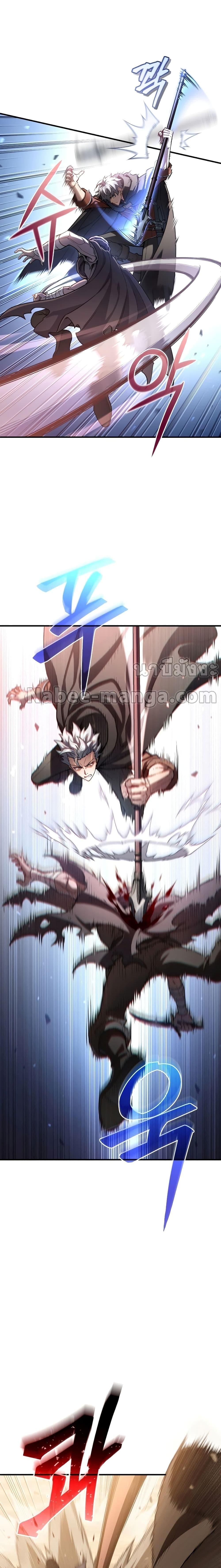 Damn Reincarnation ชีวิตใหม่ของนักรบผู้เสียสละ ตอนที่ 54 หน้า 10