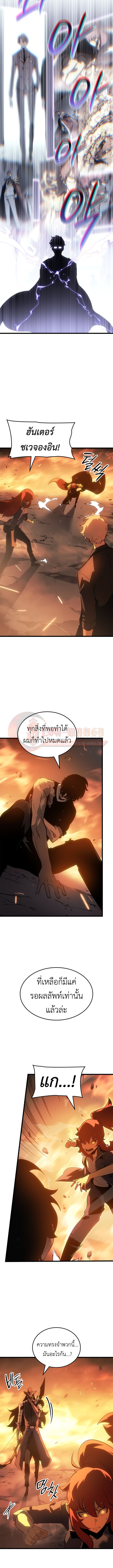 Solo Leveling: Ragnarok โซโล่เลเวลลิ่ง แร็คนาร็อค ตอนที่ 54 หน้า 10