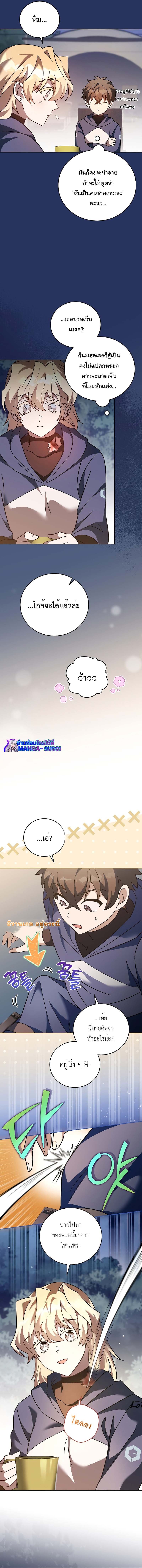 The Novel’s Extra (Remake) ตอนที่ 54 หน้า 10