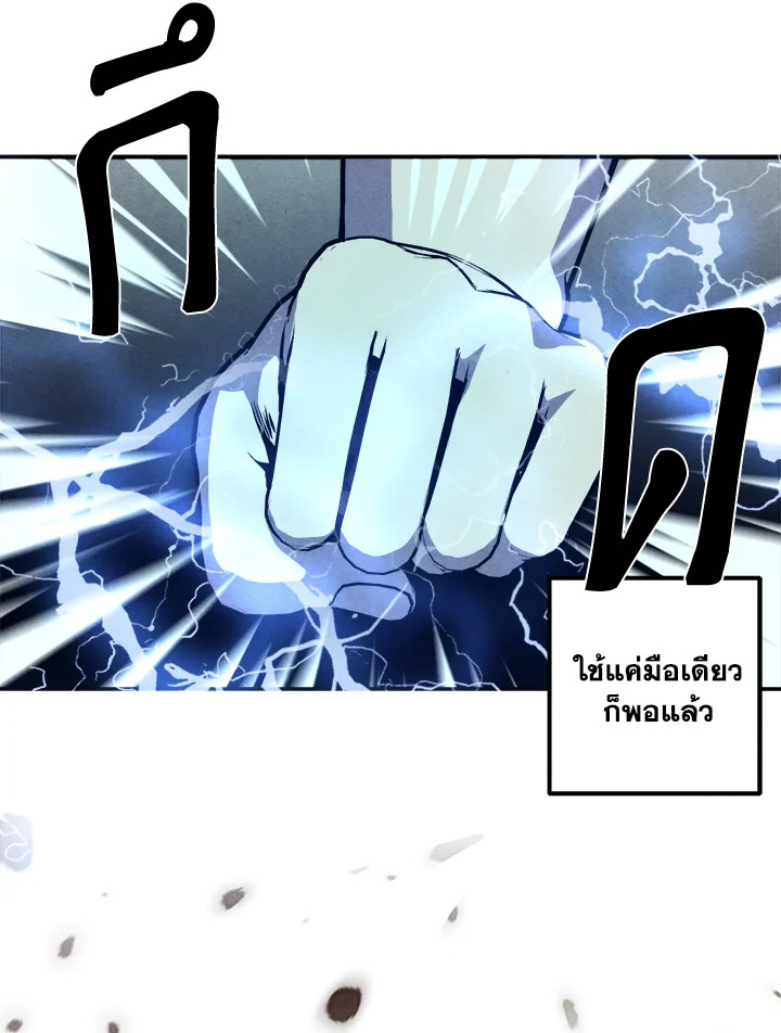 Legendary Youngest Son of the Marquis House ตอนที่ 54 หน้า 6