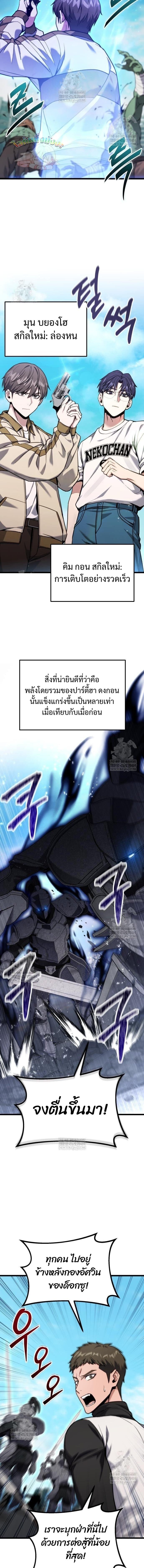 Absolute Person in Every Corner โทษที พื้นที่นี้ห้ามออก! ตอนที่ 54 หน้า 10