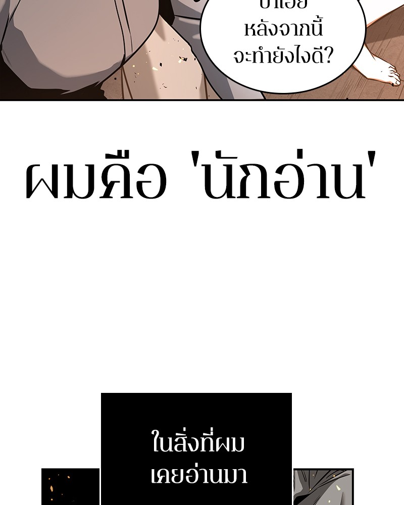 Omniscient Reader อ่านชะตาวันสิ้นโลก ตอนที่ 54 หน้า 102