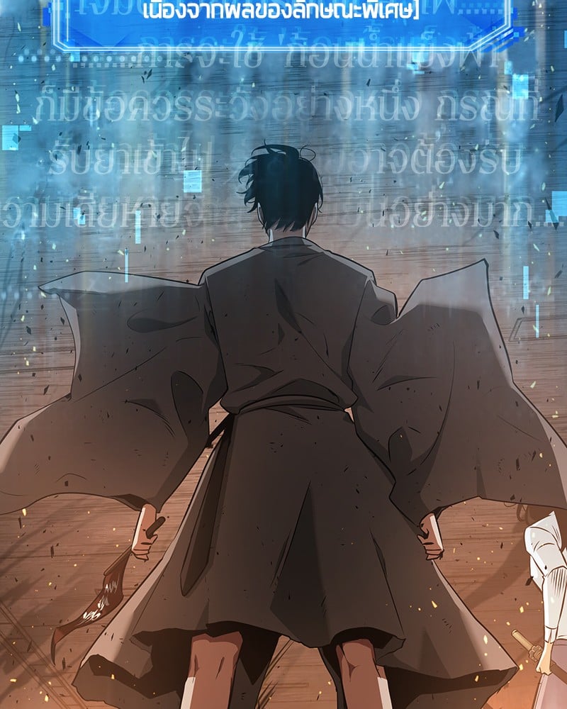 Omniscient Reader อ่านชะตาวันสิ้นโลก ตอนที่ 54 หน้า 105