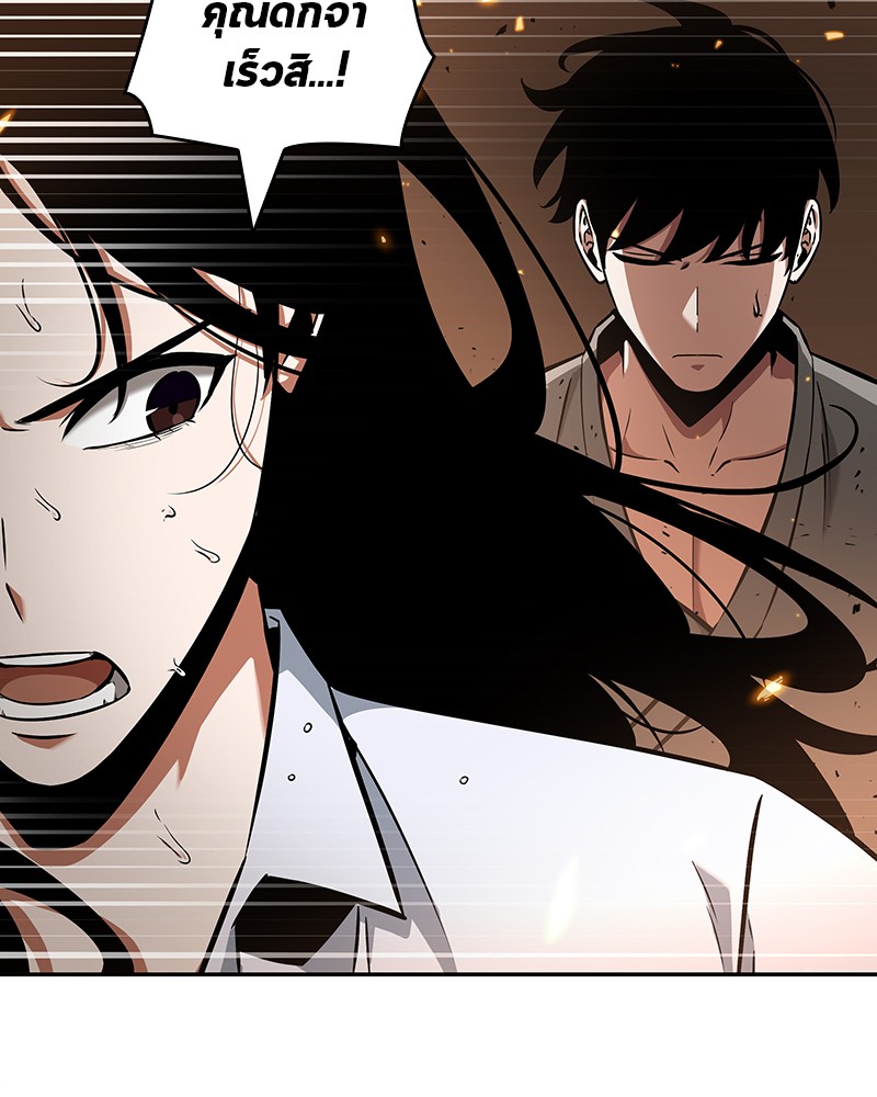 Omniscient Reader อ่านชะตาวันสิ้นโลก ตอนที่ 54 หน้า 107