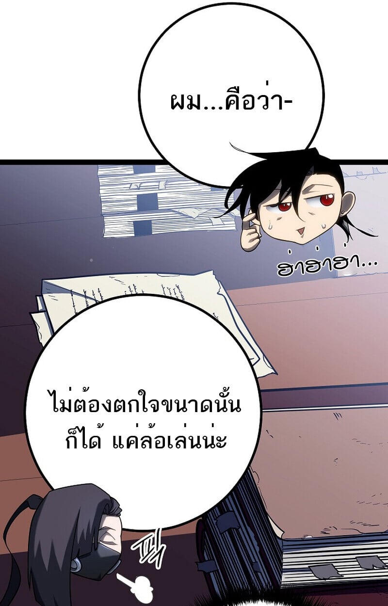 Regressing as the Reincarnated Bastard of the Sword Clan ตอนที่ 54 หน้า 107