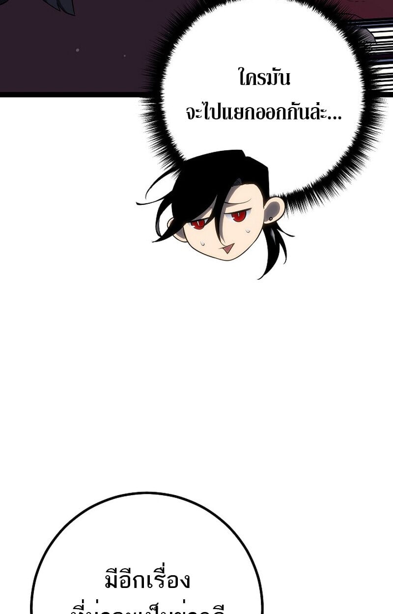 Regressing as the Reincarnated Bastard of the Sword Clan ตอนที่ 54 หน้า 108