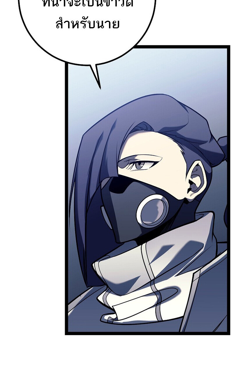 Regressing as the Reincarnated Bastard of the Sword Clan ตอนที่ 54 หน้า 109