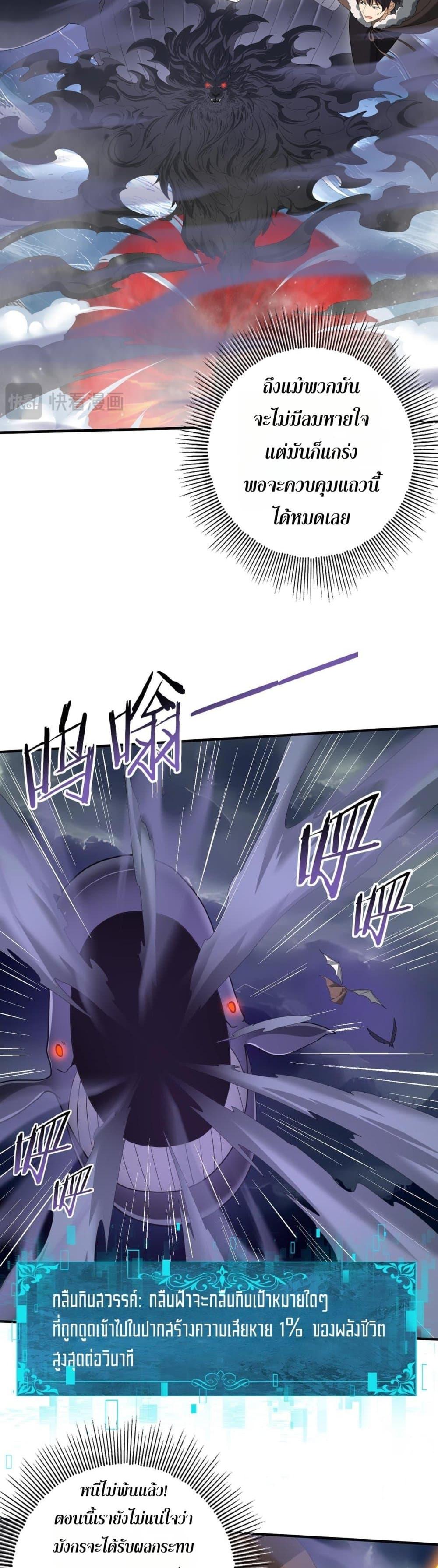 I am Drako Majstor ไหนใครว่าผู้คุมมังกร เป็นอาชีพที่อ่อนแอที่สุดไงล่ะ ตอนที่ 54 หน้า 11