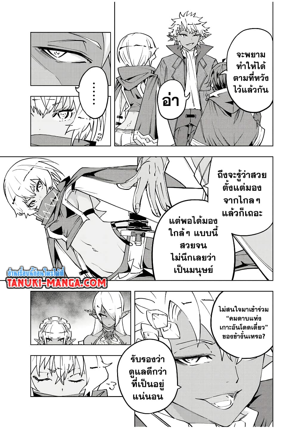 My Gift LVL 9999 Unlimited Gacha ผมถูกเพื่อนที่เชื่อใจหลอกไปฆ่า เลยใช้กิฟต์สุ่มกาชาพาพวกพ้องเลเวล 9999 กลับมาล้างแค้น ตอนที่ 54 หน้า 11