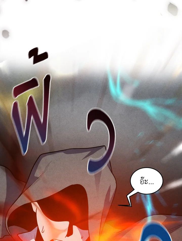 Legendary Youngest Son of the Marquis House ตอนที่ 54 หน้า 7