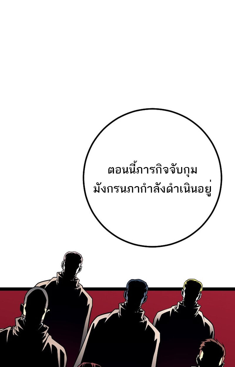 Regressing as the Reincarnated Bastard of the Sword Clan ตอนที่ 54 หน้า 110