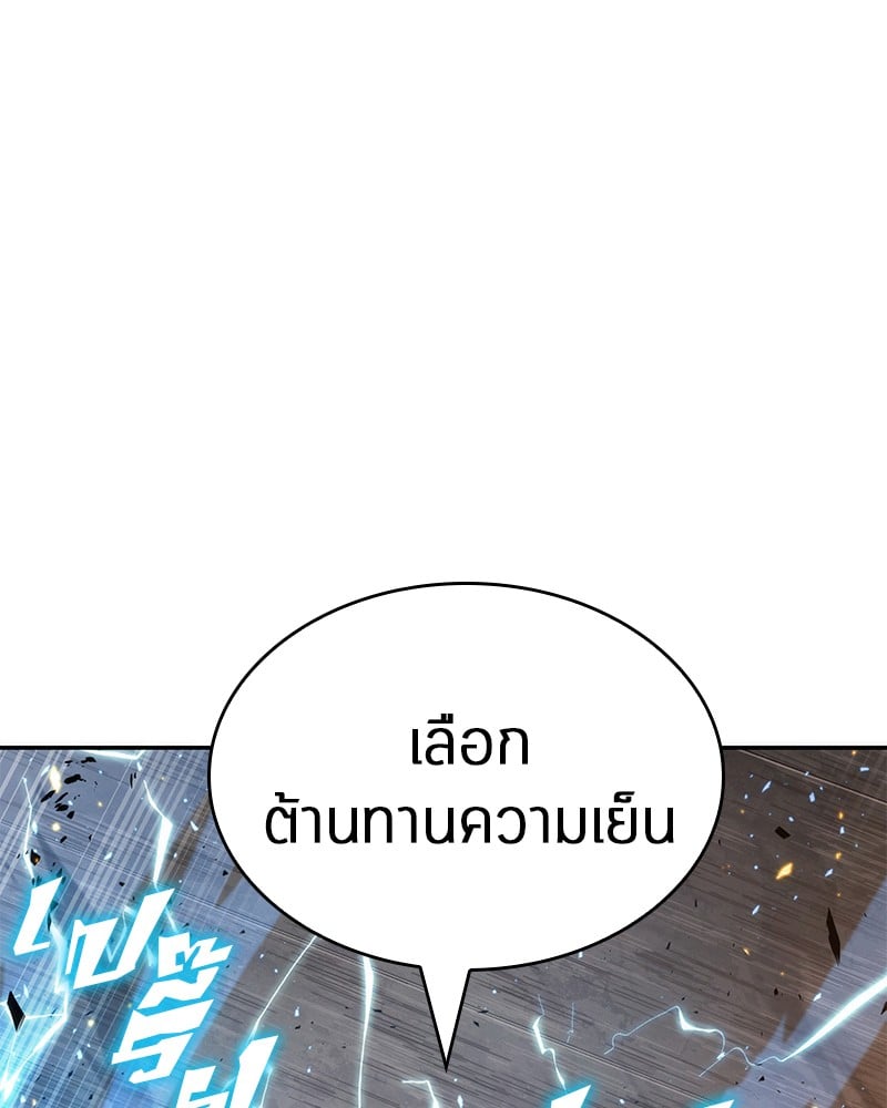 Omniscient Reader อ่านชะตาวันสิ้นโลก ตอนที่ 54 หน้า 111