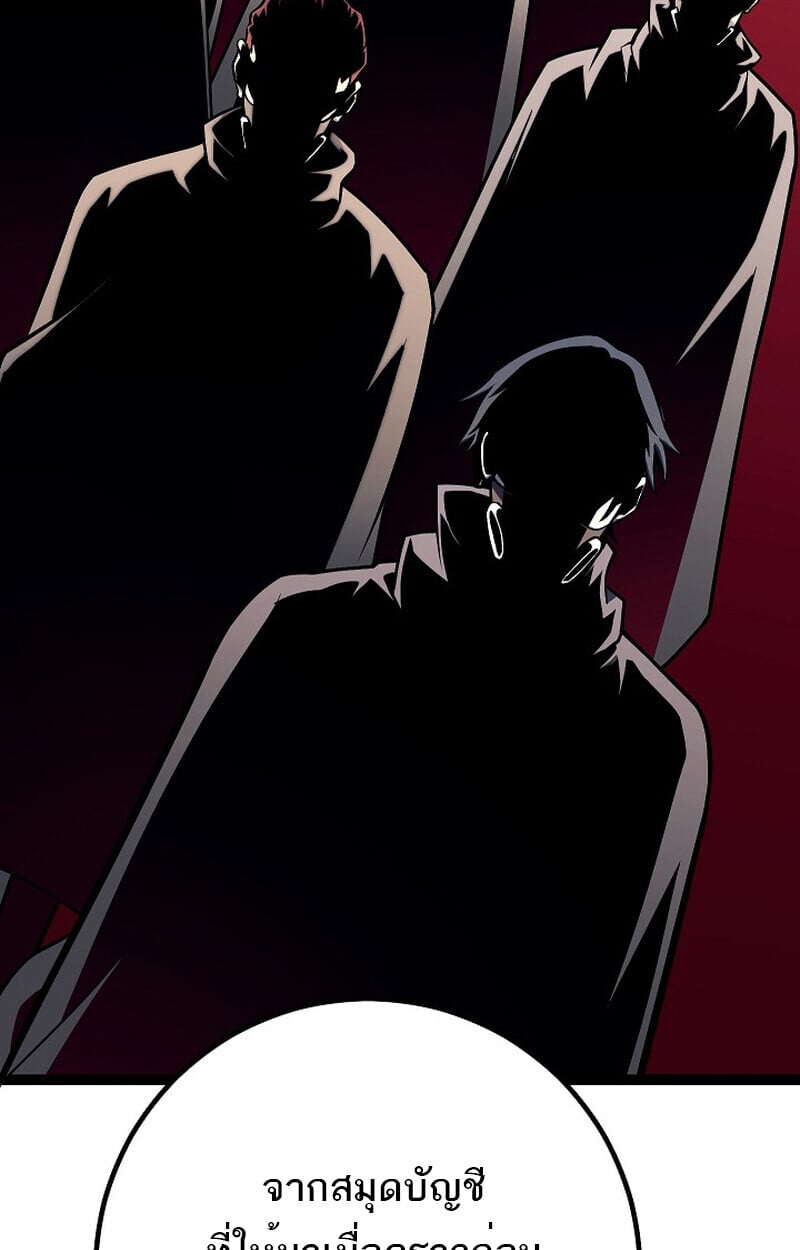 Regressing as the Reincarnated Bastard of the Sword Clan ตอนที่ 54 หน้า 111