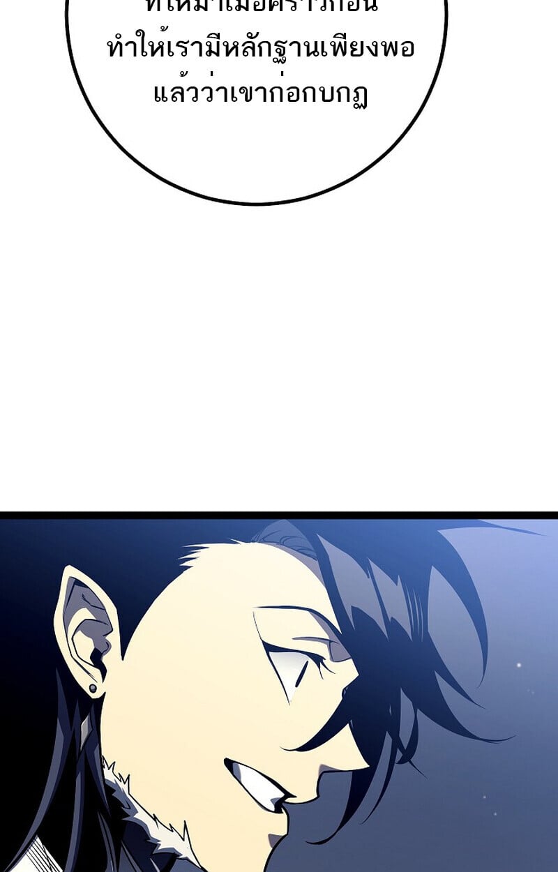 Regressing as the Reincarnated Bastard of the Sword Clan ตอนที่ 54 หน้า 112