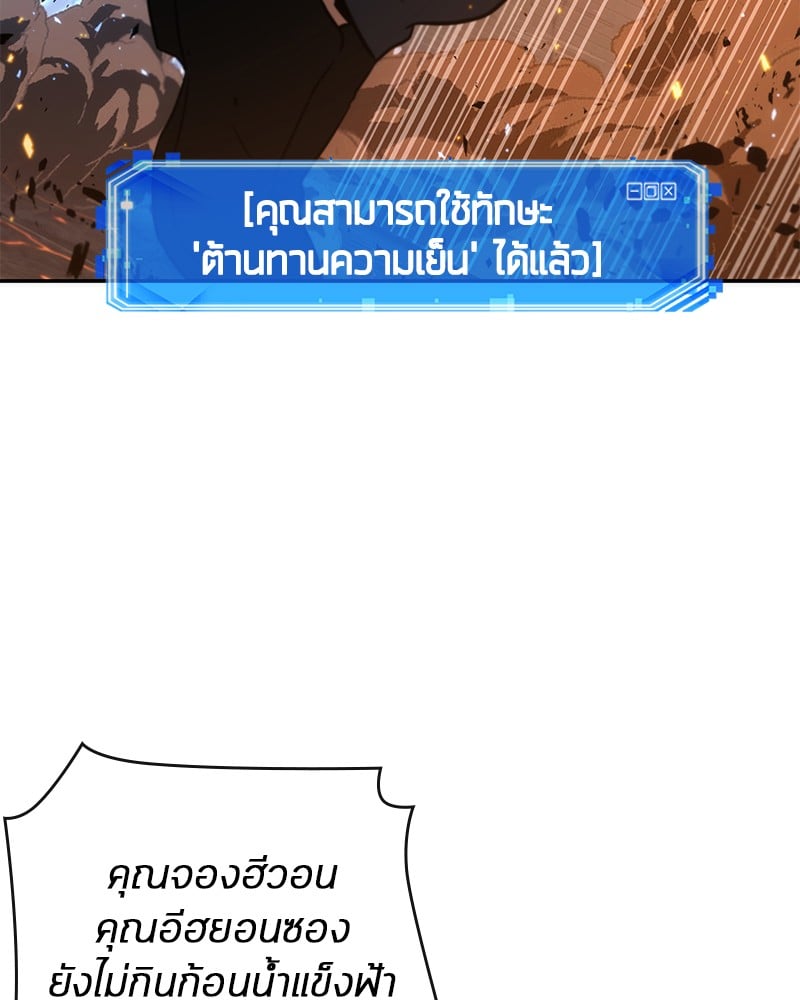 Omniscient Reader อ่านชะตาวันสิ้นโลก ตอนที่ 54 หน้า 113