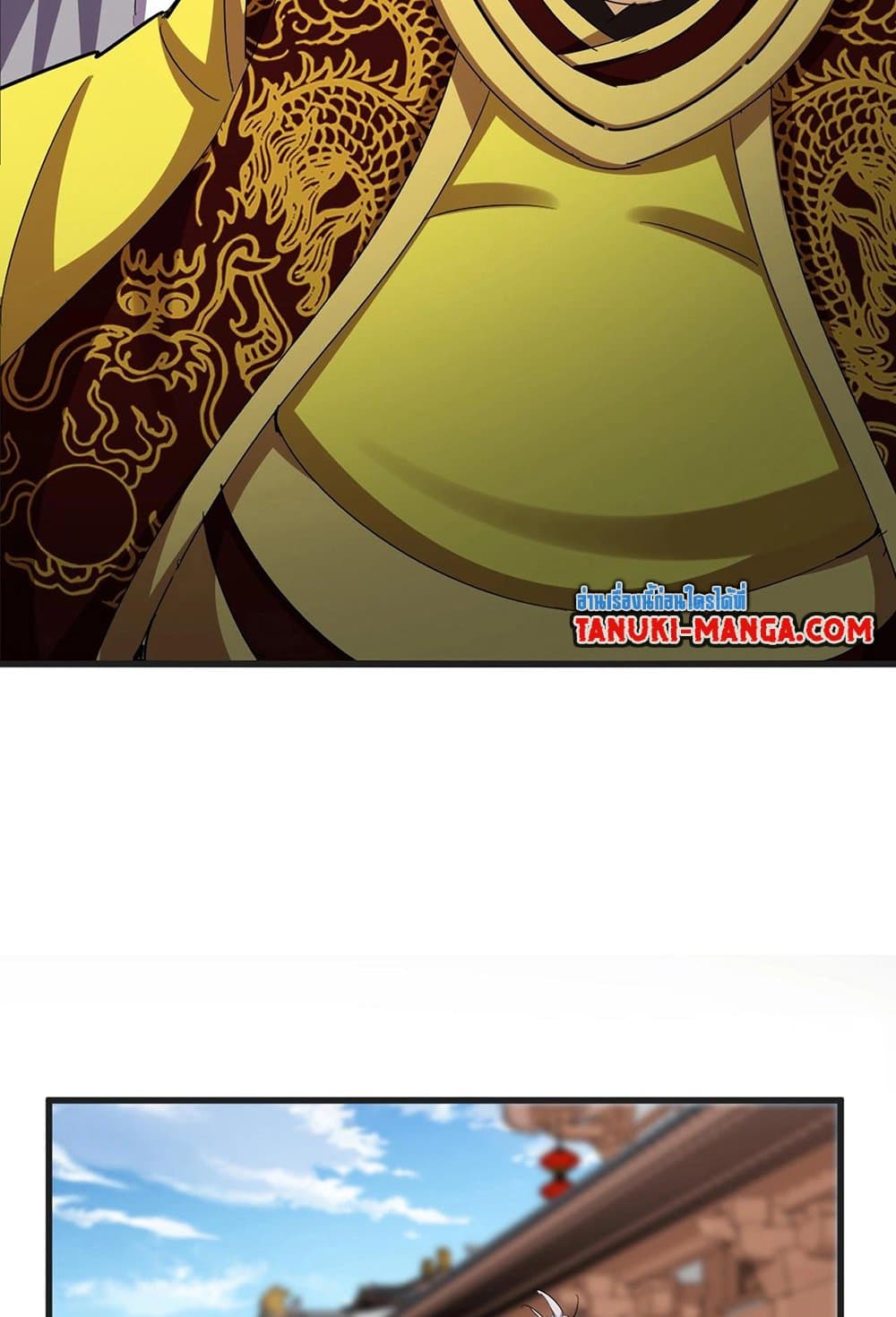 Magic Emperor ราชาจอมเวทย์ ตอนที่ 541 หน้า 14