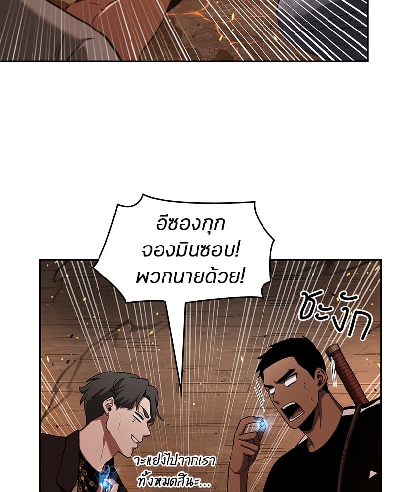 Omniscient Reader อ่านชะตาวันสิ้นโลก ตอนที่ 54 หน้า 115