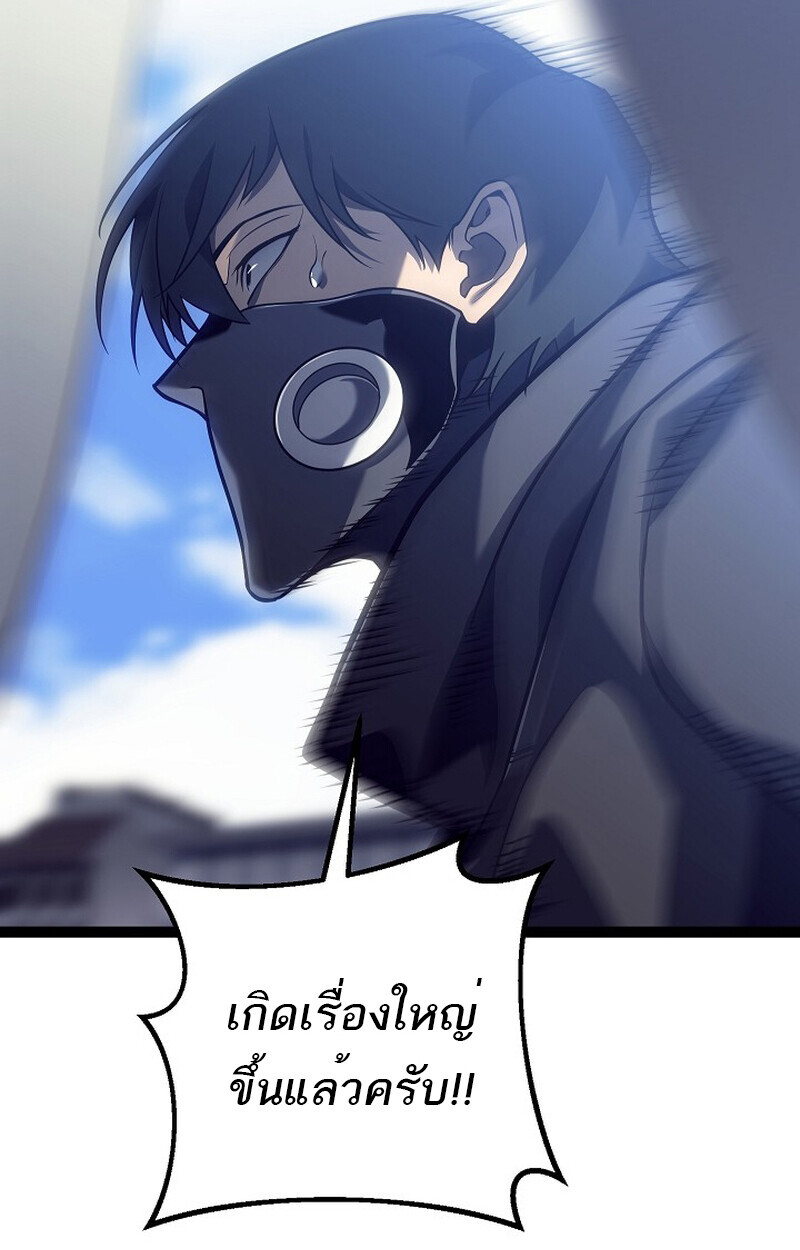 Regressing as the Reincarnated Bastard of the Sword Clan ตอนที่ 54 หน้า 116