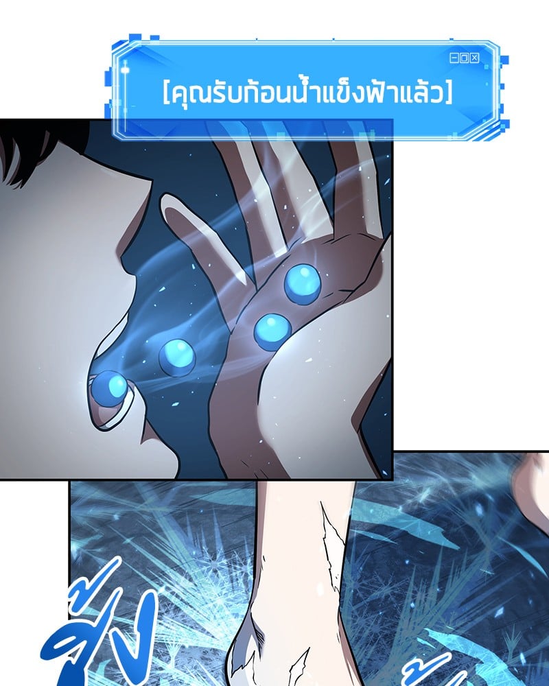 Omniscient Reader อ่านชะตาวันสิ้นโลก ตอนที่ 54 หน้า 117