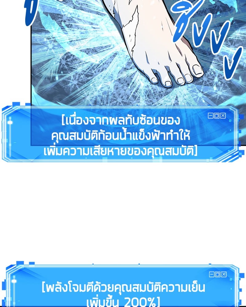 Omniscient Reader อ่านชะตาวันสิ้นโลก ตอนที่ 54 หน้า 118