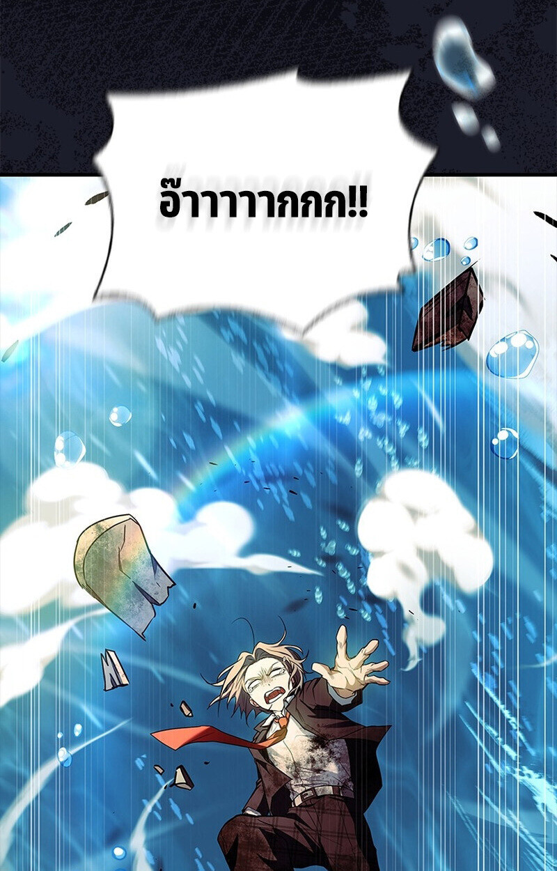 The Legendary Hero is an Academy Honors Student วีรบุรุษในตำนานเกิดใหม่เป็นยอดอัจฉริยะแห่งสถาบัน ตอนที่ 54 หน้า 119