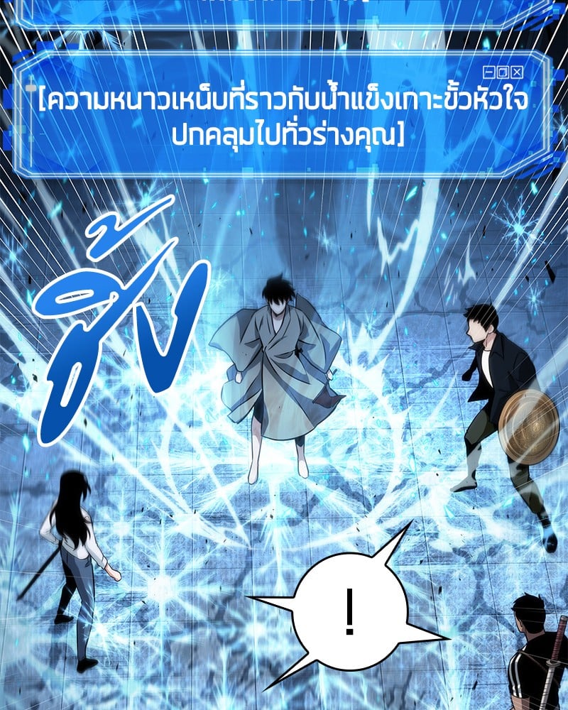 Omniscient Reader อ่านชะตาวันสิ้นโลก ตอนที่ 54 หน้า 119