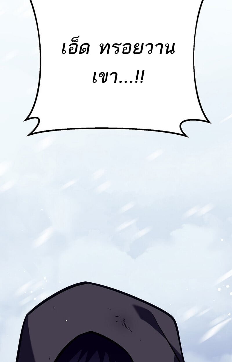 Regressing as the Reincarnated Bastard of the Sword Clan ตอนที่ 54 หน้า 119