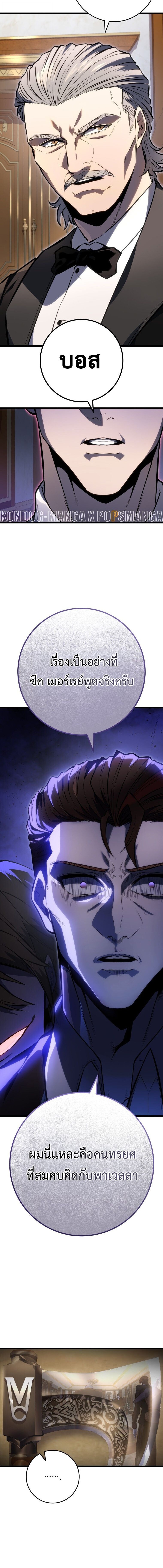 A Dragonslayer’s Peerless Regression ตอนที่ 54 หน้า 12