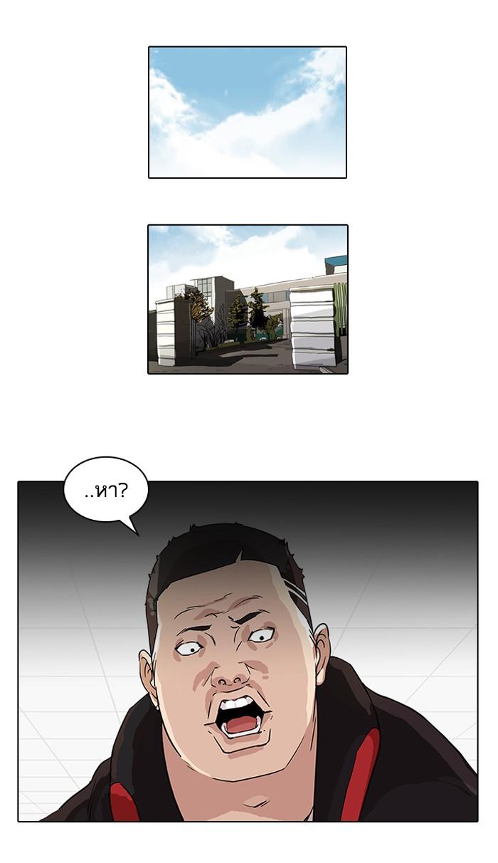 Lookism ตอนที่ 54 12