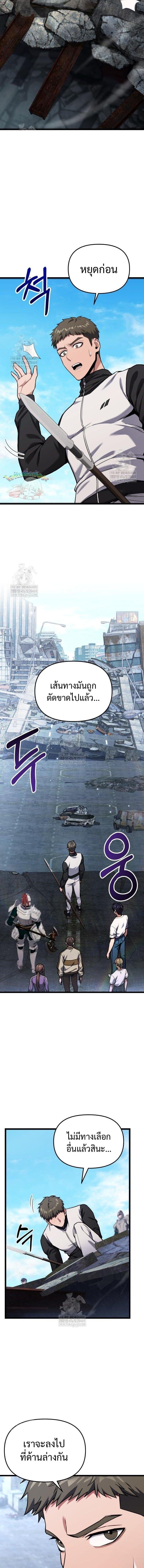 Absolute Person in Every Corner โทษที พื้นที่นี้ห้ามออก! ตอนที่ 54 หน้า 12