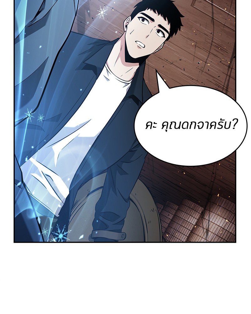 Omniscient Reader อ่านชะตาวันสิ้นโลก ตอนที่ 54 หน้า 121