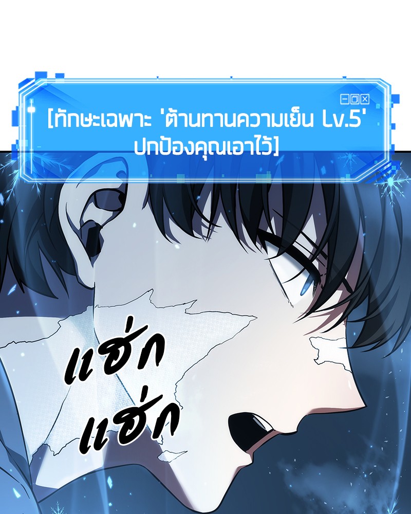 Omniscient Reader อ่านชะตาวันสิ้นโลก ตอนที่ 54 หน้า 122
