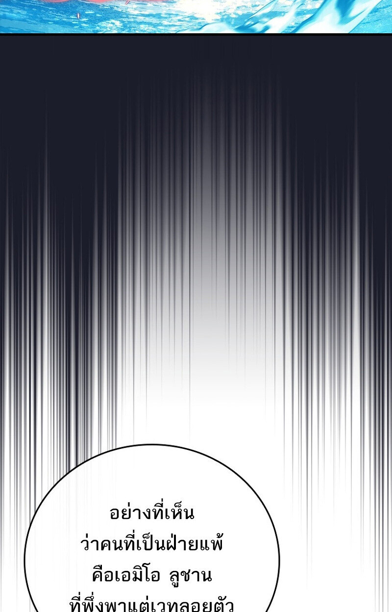 The Legendary Hero is an Academy Honors Student วีรบุรุษในตำนานเกิดใหม่เป็นยอดอัจฉริยะแห่งสถาบัน ตอนที่ 54 หน้า 126