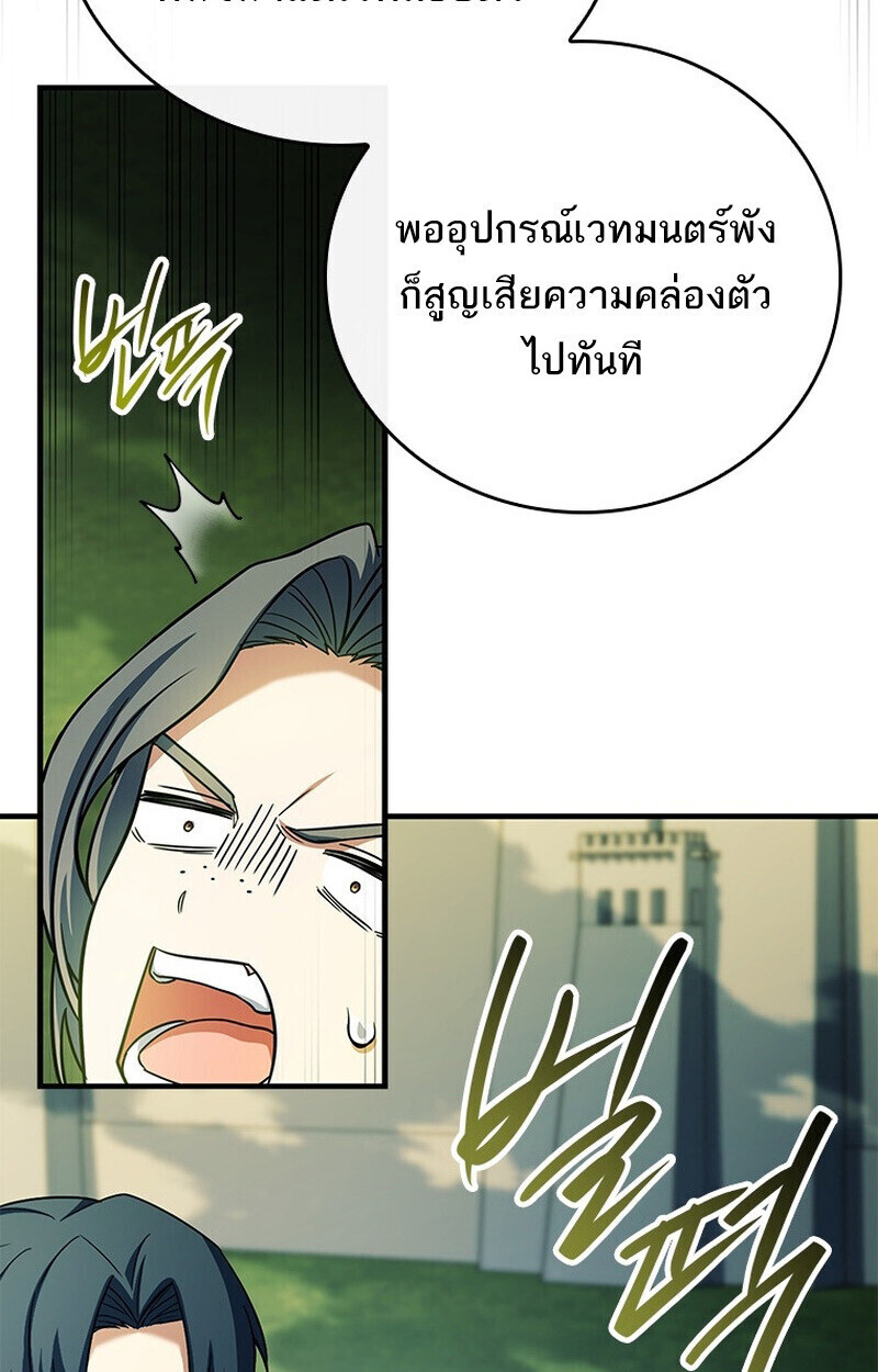 The Legendary Hero is an Academy Honors Student วีรบุรุษในตำนานเกิดใหม่เป็นยอดอัจฉริยะแห่งสถาบัน ตอนที่ 54 หน้า 127