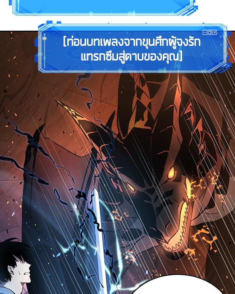 Omniscient Reader อ่านชะตาวันสิ้นโลก ตอนที่ 54 หน้า 127
