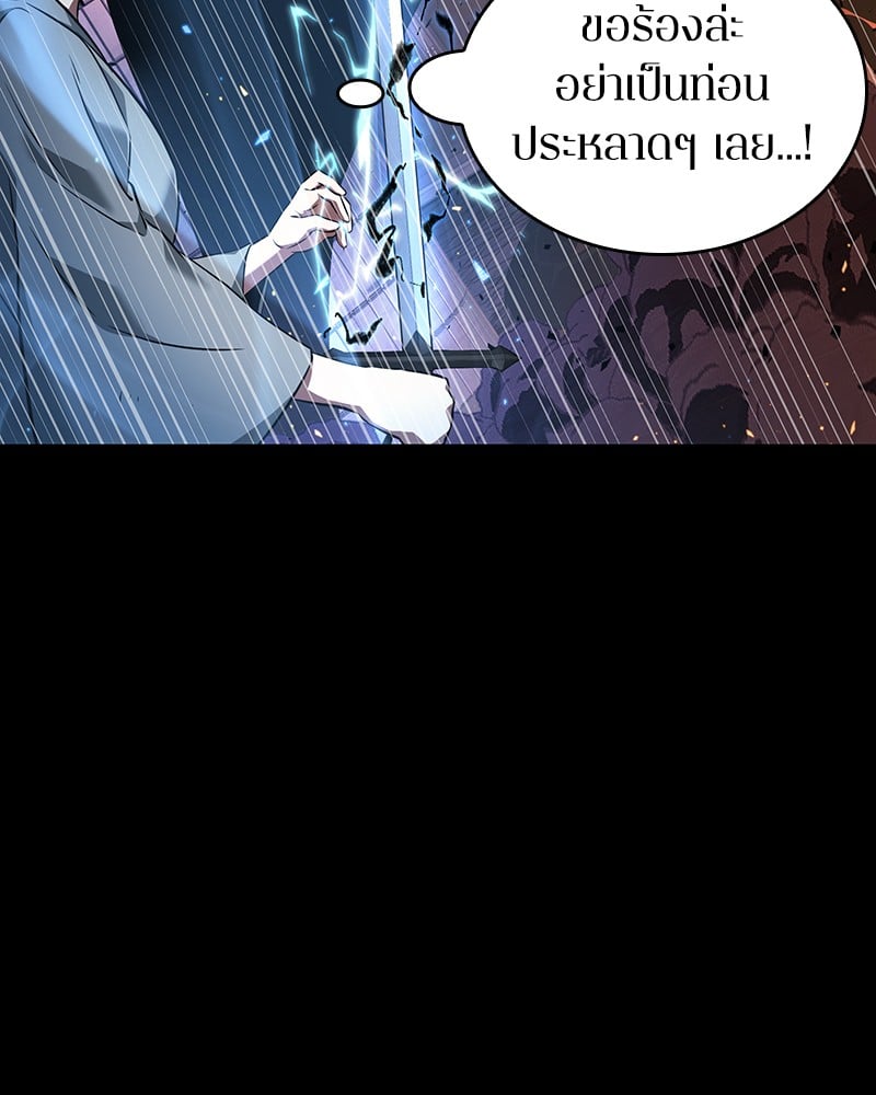 Omniscient Reader อ่านชะตาวันสิ้นโลก ตอนที่ 54 หน้า 128