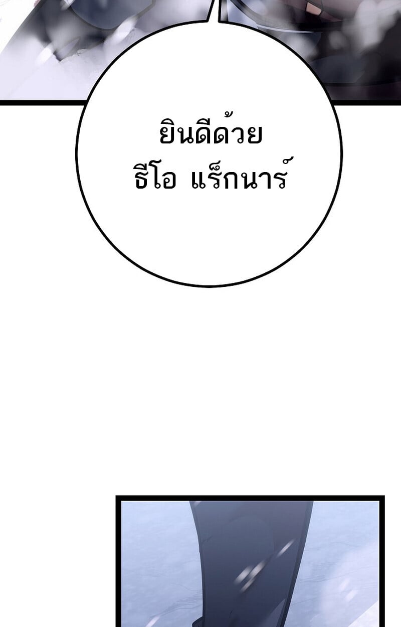 Regressing as the Reincarnated Bastard of the Sword Clan ตอนที่ 54 หน้า 128