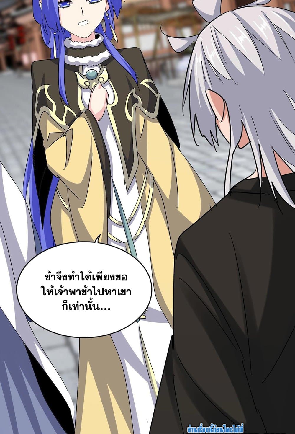 Magic Emperor ราชาจอมเวทย์ ตอนที่ 541 หน้า 28