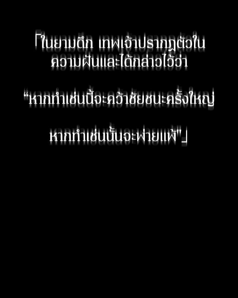 Omniscient Reader อ่านชะตาวันสิ้นโลก ตอนที่ 54 หน้า 129